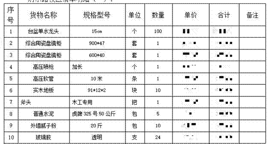 微信截图_20250422095736